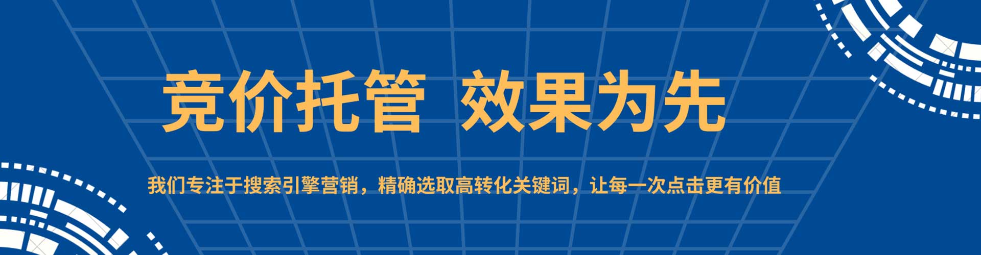 秀峰百度广告推广