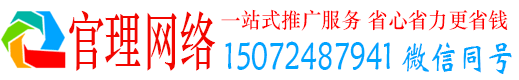 秀峰官理竞价广告